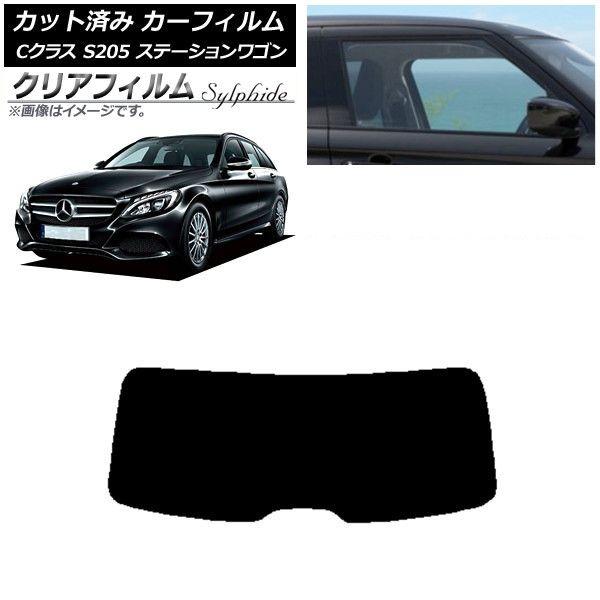 カーフィルム メルセデス・ベンツ Cクラス S205 ステーションワゴン リアガラス(1枚型) クリアフィルム FGR900UV AP-WFFG0242-R1