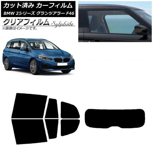 カーフィルム BMW 2シリーズ グランツアラー F46 2015年〜 リアセット(1枚型) クリアフィルム FGR3500 AP-WFFG0251-RDR1