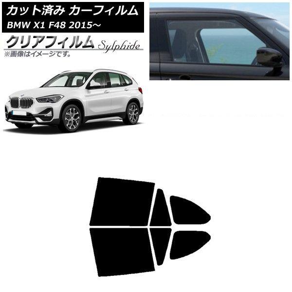 カーフィルム BMW X1 F48 2015年〜 リアドアセット クリアフィルム FGR900UV AP-WFFG0261-RD