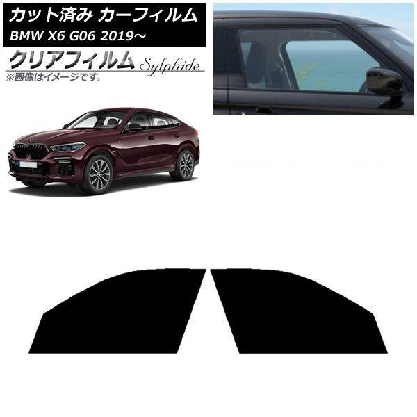 カーフィルム BMW X6 G06 2019年〜 フロントドアセット クリアフィルム FGR3500 AP-WFFG0265-FD