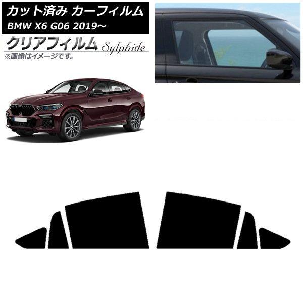 カーフィルム BMW X6 G06 2019年〜 リアドアセット クリアフィルム