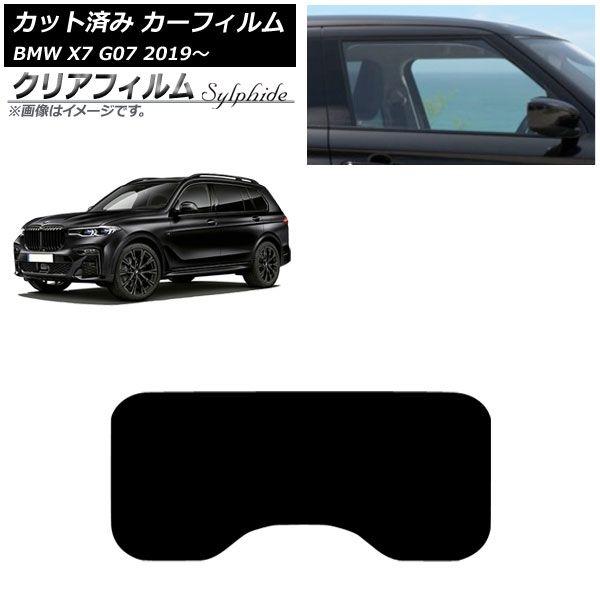 カーフィルム BMW X7 G07 2019年〜 サンルーフ(1枚型) クリアフィルム FGR900UV AP-WFFG0266-S1 14,340円