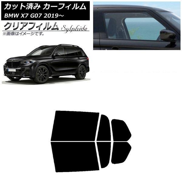 カーフィルム BMW X7 G07 2019年〜 リアドアセット クリアフィルム FGR3500 AP-WFFG0266-RD