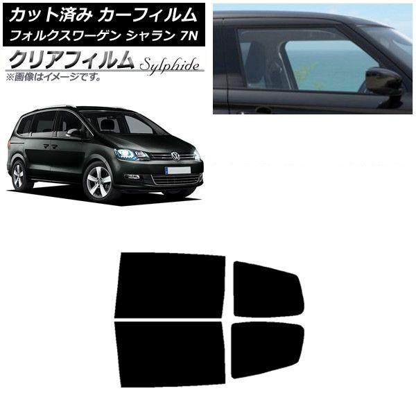 カーフィルム フォルクスワーゲン シャラン 7N 2010年〜 リアドアセット クリアフィルム FGR500 AP-WFFG0275-RD