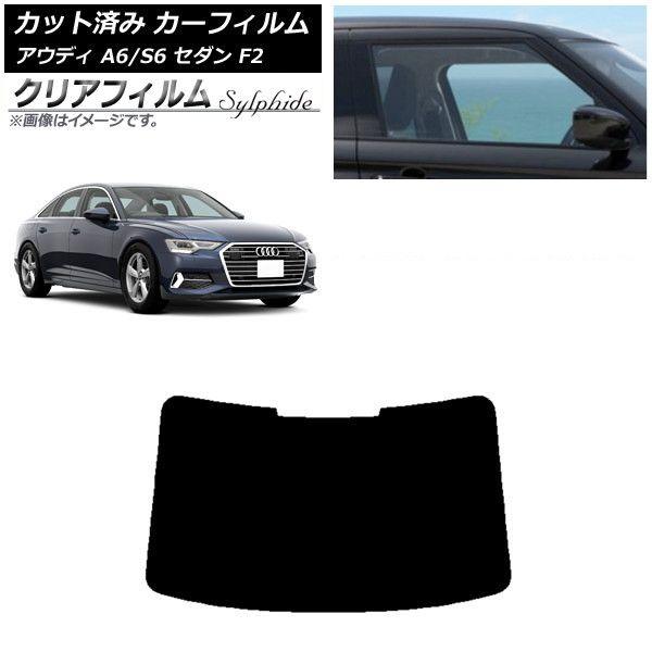 カーフィルム アウディ A6/S6 セダン F2 2019年〜 リアガラス(1枚型) クリアフィルム FGR900UV AP-WFFG0284-R1