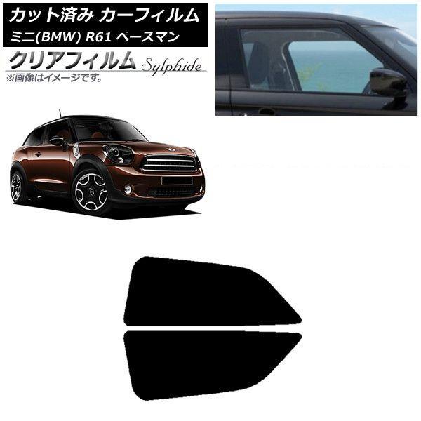 カーフィルム ミニ(BMW) MINI R61 ペースマン 2006年〜2013年 リアサイド窓セット クリアフィルム FGR900UV AP-WFFG0298-RD