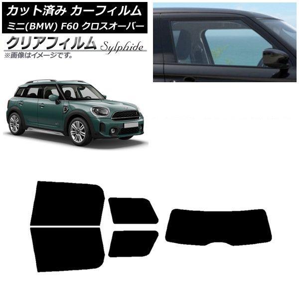 カーフィルム ミニ(BMW) MINI F60 クロスオーバー 2017年〜 リアセット(1枚型) クリアフィルム FGR3500 AP-WFFG0303-RDR1