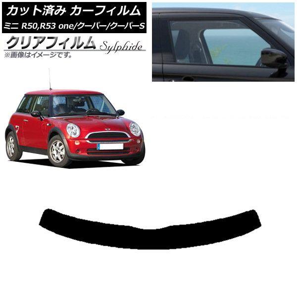 カーフィルム ミニ(BMW) MINI R50,R53 one/クーパー/クーパーS 3ドア トップシェード クリアフィルム FGR900UV AP-WFFG0304-T