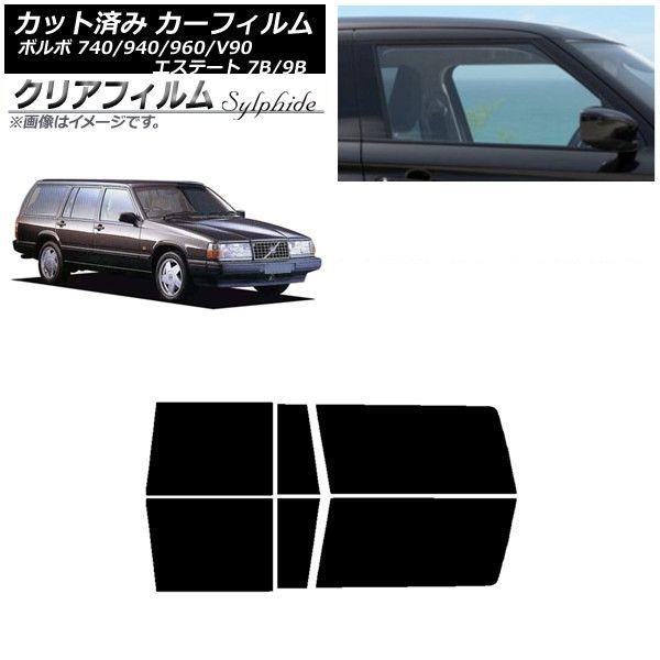 カーフィルム ボルボ 740/940/960/V90 エステート 7B/9B ワゴン リアドアセット クリアフィルム FGR3500 AP-WFFG0328-RD