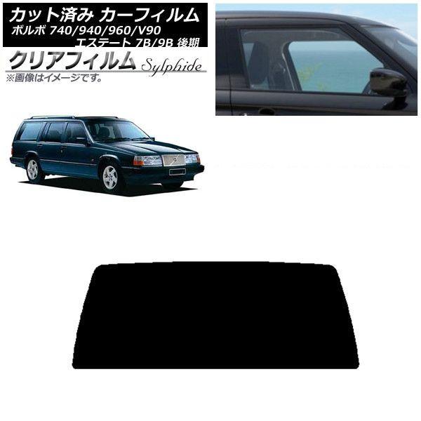 カーフィルム ボルボ 740/940/960/V90 エステート 7B/9B ワゴン 後期 リアガラス(1枚型) クリアフィルム FGR900UV AP-WFFG0329-R1 13,766円