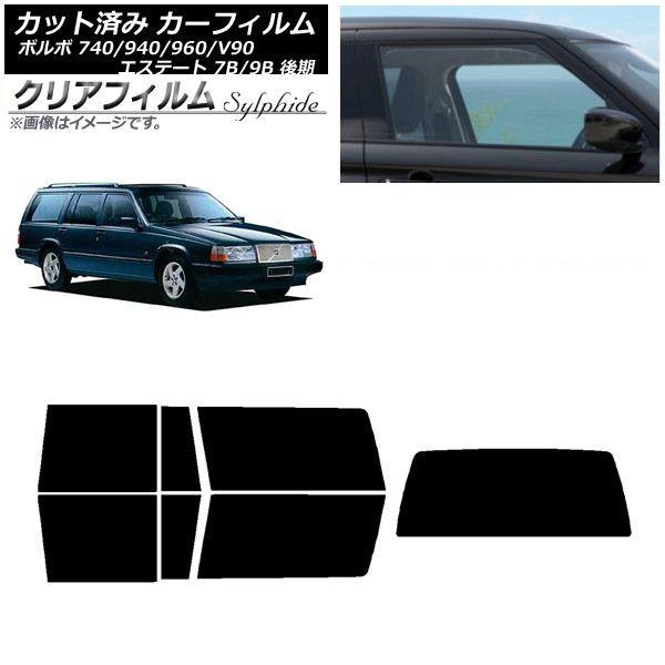 カーフィルム ボルボ 740/940/960/V90 エステート 7B/9B ワゴン 後期 リアセット(1枚型) クリアフィルム FGR900UV AP-WFFG0329-RDR1