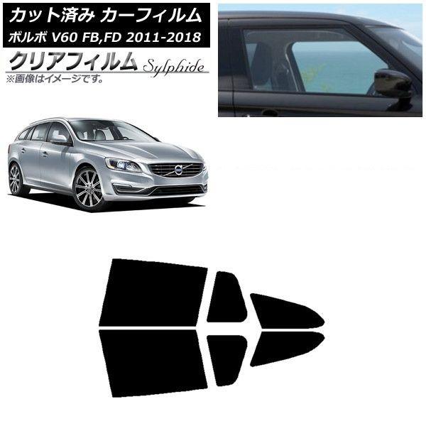 カーフィルム ボルボ V60 FB,FD ワゴン 2011年〜2018年 リアドアセット クリアフィルム FGR500 AP-WFFG0336-RD
