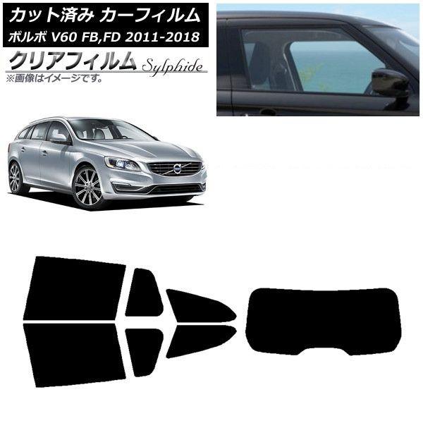 カーフィルム ボルボ V60 FB,FD ワゴン 2011年〜2018年 リアセット(1枚型) クリアフィルム FGR3500 AP-WFFG0336-RDR1
