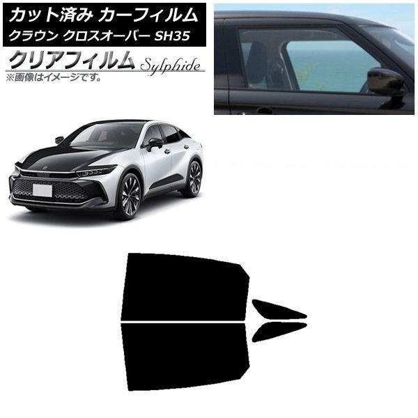 カーフィルム トヨタ クラウン クロスオーバー TZSH35,AZSH35 2022年09月〜 リアドアセット クリアフィルム FGR3500 AP-WFFG0372-RD