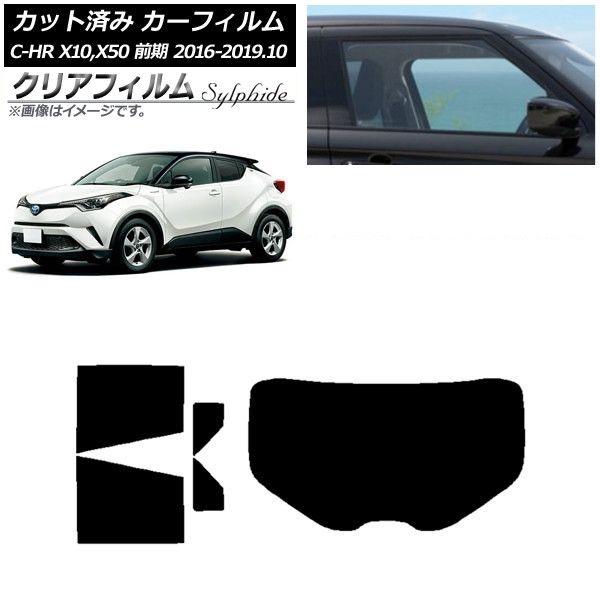 カーフィルム トヨタ C-HR ZYX10,NGX10,NGX50 前期 リアセット(1枚型) クリアフィルム FGR3500 AP-WFFG0373-RDR1