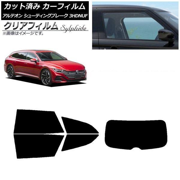カーフィルム フォルクスワーゲン アルテオン シューティングブレーク 3HDNUF リアセット(1枚型) クリアフィルム FGR900UV AP-WFFG0384-RDR1