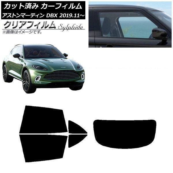 カーフィルム アストンマーティン DBX 2019年11月〜 リアセット(1枚型) クリアフィルム FGR3500 AP-WFFG0398-RDR1