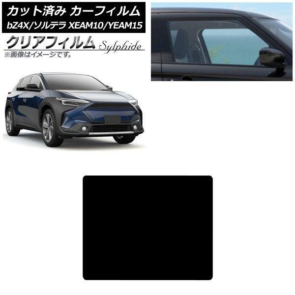 カーフィルム トヨタ スバル bZ4X ソルテラ XEAM10/YEAM15 XEAM10X/YEAM15X 2022年05月〜 サンルーフ クリアフィルム FGR500 AP-WFFG0405-S
