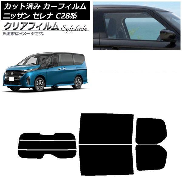 カーフィルム 日産 セレナ C28系 (C28/NC28/FC28/FNC28/GC28/GFC28) 2022年12月〜 リアセット(分割) クリアフィルム FGR900UV AP-WFFG0408-RDR3