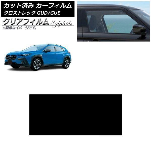 カーフィルム スバル クロストレック GUD/GUE 2022年12月〜 サンルーフ クリアフィルム FGR500 AP-WFFG0412-S