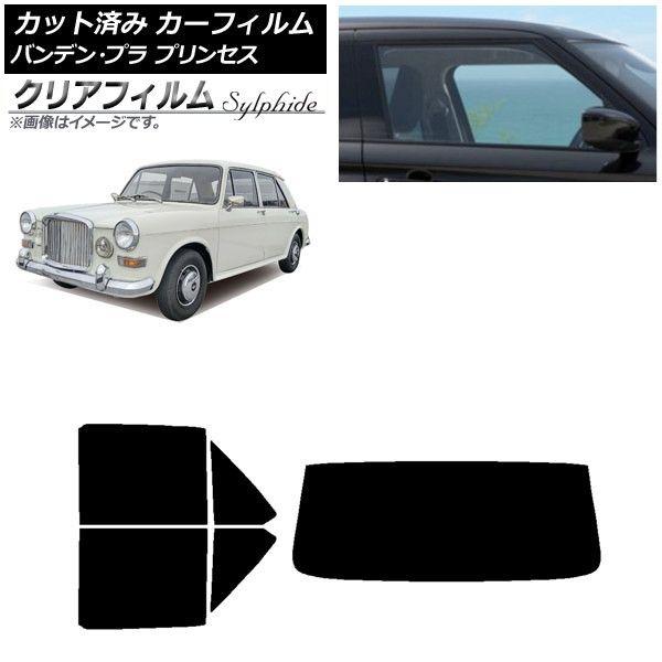カーフィルム バンデン・プラ プリンセス 1975年〜1978年 リアセット(1