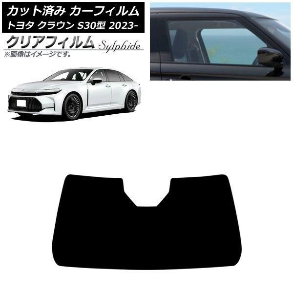 カーフィルム トヨタ クラウン AZSH32/KZSM30 2023年11月〜 フロントガラス クリアフィルム FGR3500 AP-WFFG0429-FW