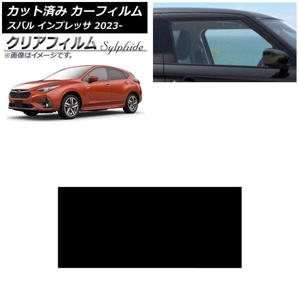 カーフィルム スバル インプレッサ GU6/GU7/GUD/GUE 2023年04月〜 サンルーフ クリアフィルム FGR500 AP-WFFG0430-S