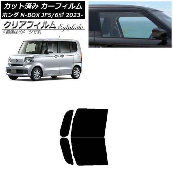 カーフィルム ホンダ N-BOX JF5/6 2023年10月〜 フロントドアセット クリアフィルム FGR3500 AP-WFFG0431-FD
