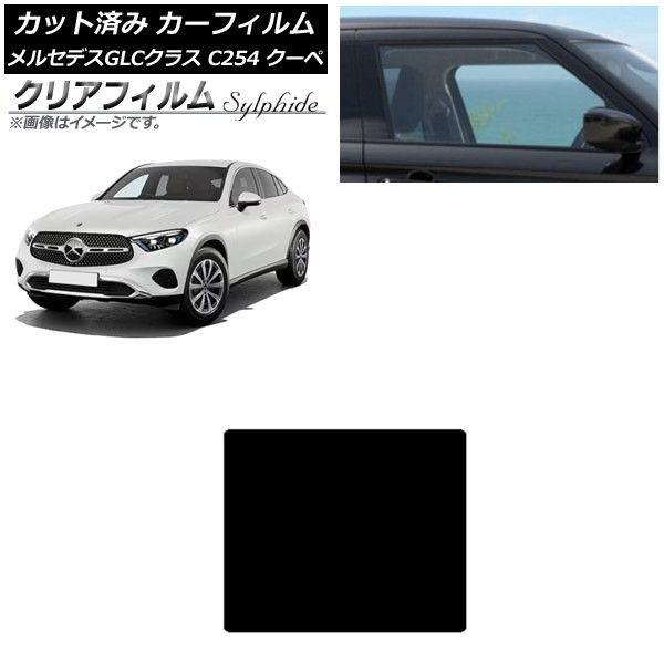 カーフィルム メルセデス・ベンツ GLC C254 クーペ 2023年11月
