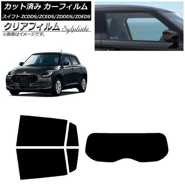 カーフィルム スズキ スイフト ZCDDS/ZCEDS/ZDDDS/ZDEDS 2023年12月