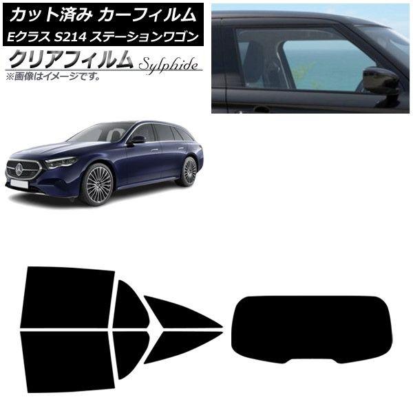 カーフィルム メルセデス・ベンツ Eクラス S214 ステーションワゴン 2024年01月〜 リアセット(1枚型) クリアフィルム FGR900UV AP-WFFG0464-RDR1