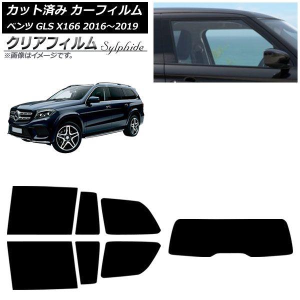 カーフィルム メルセデス・ベンツ GLS X166 2016年〜2019年 リアセット(1枚型) クリアフィルム FGR900UV AP-WFFG0473-RDR1
