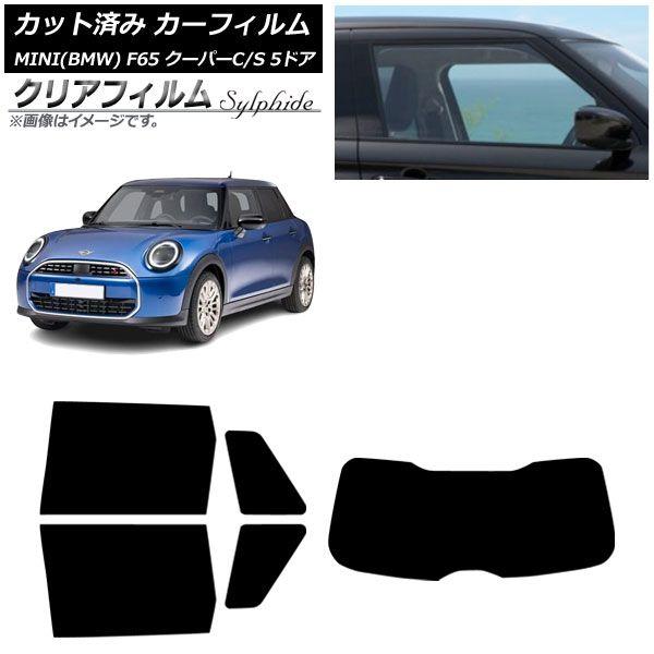 カーフィルム MINI(BMW) F65 クーパーC/クーパーS/5ドア 2024年06月〜 リアセット(1枚型) クリアフィルム FGR3500 AP-WFFG0478-RDR1 17,147円