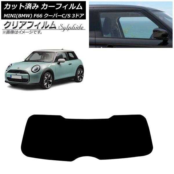 カーフィルム MINI(BMW) F66 クーパーC/クーパーS/3ドア 2024年06月〜 リアガラス(1枚型) クリアフィルム FGR900UV AP-WFFG0479-R1