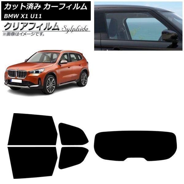 カーフィルム BMW X1 U11 2023年〜 リアセット(1枚型) クリアフィルム FGR3500 AP-WFFG0483-RDR1 17,630円