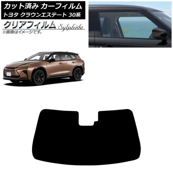 カーフィルム トヨタ クラウンエステート 30系 2025年03月〜 フロントガラス クリアフィルム FGR3500 AP-WFFG0487-FW
