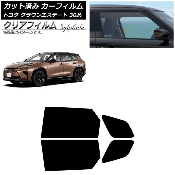 カーフィルム トヨタ クラウンエステート 30系 2025年03月〜 リアドアセット クリアフィルム FGR3500 AP-WFFG0487-RD