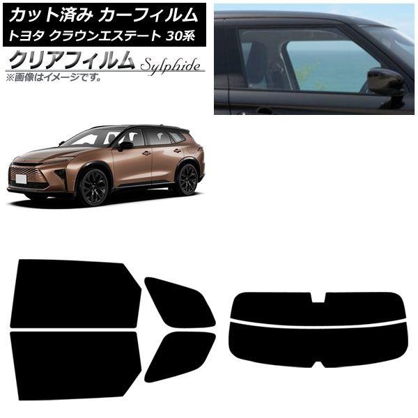 カーフィルム トヨタ クラウンエステート 30系 2025年03月〜 リアセット(分割) クリアフィルム FGR900UV AP-WFFG0487-RDR2