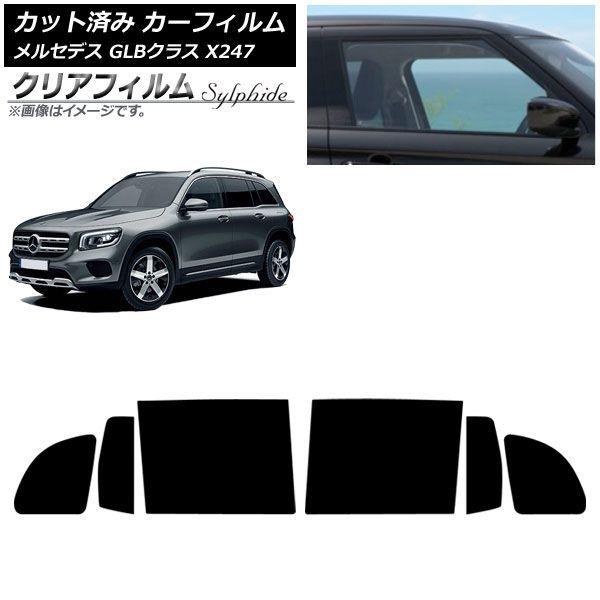 カーフィルム メルセデス・ベンツ GLB X247型 2020年06月〜 リアドアセット クリアフィルム FGR500 AP-WFFG0513-RD