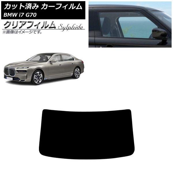 カーフィルム BMW i7 G70 2022年〜 リアガラス(1枚型) クリアフィルム FGR500 AP-WFFG0514-R1