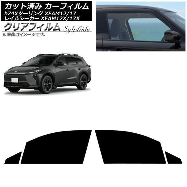 カーフィルム トヨタ スバル bZ4Xツーリング トレイルシーカー XEAM12/XEAM17 XEAM12X/XEAM17X 2026年02月〜 2026年04月〜 フロントドアセット クリアフィルム FGR900UV AP-WFFG0516-FD
