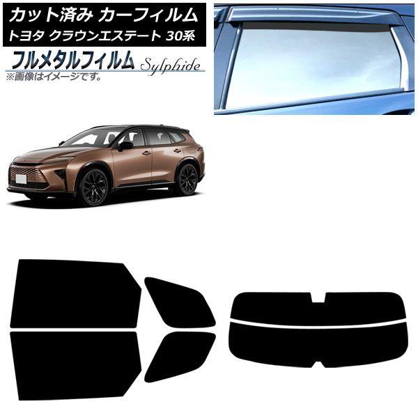 カーフィルム トヨタ クラウンエステート 30系 2025年03月〜 リア