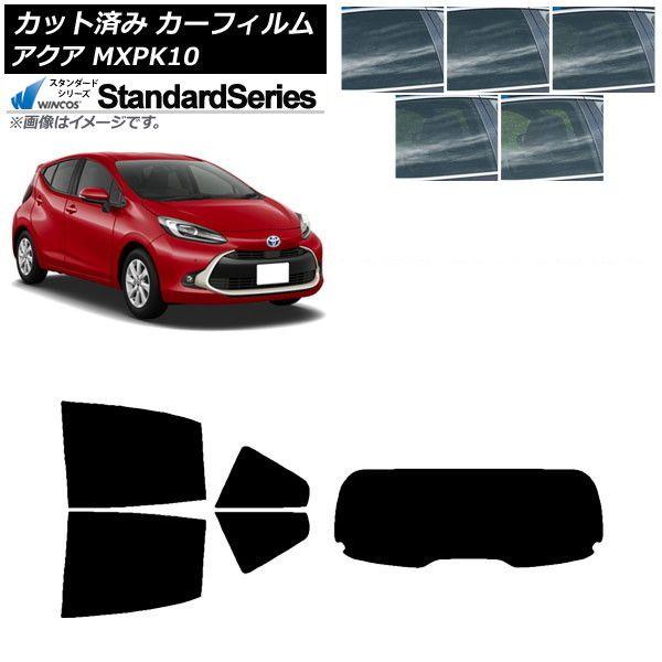 カーフィルム トヨタ アクア K10 2021年07月〜 リアセット(1枚型) WINCOS スタンダード 選べる5フィルムカラー AP-WFGY0023-RDR1