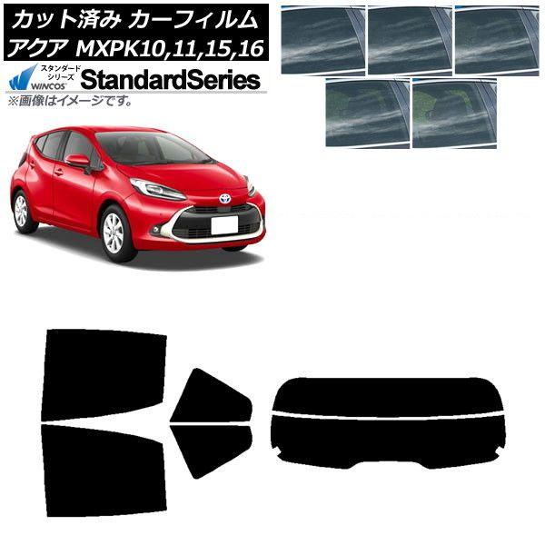 カーフィルム トヨタ アクア K10系 (MXPK10,11,15,16) 2021年07月〜 リアセット(分割) WINCOS スタンダード 選べる5フィルムカラー AP-WFGY0023-RDR2