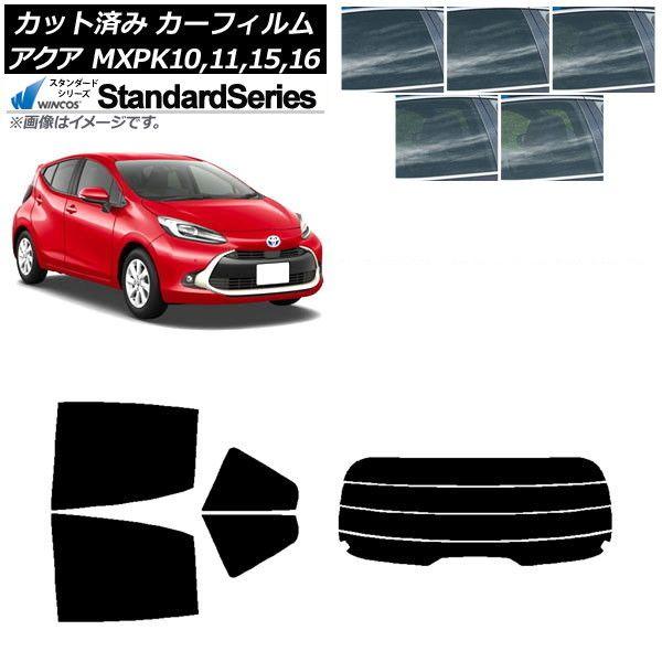 カーフィルム トヨタ アクア K10系 (MXPK10,11,15,16) 2021年07月〜 リアセット(分割) WINCOS スタンダード 選べる5フィルムカラー AP-WFGY0023-RDR4