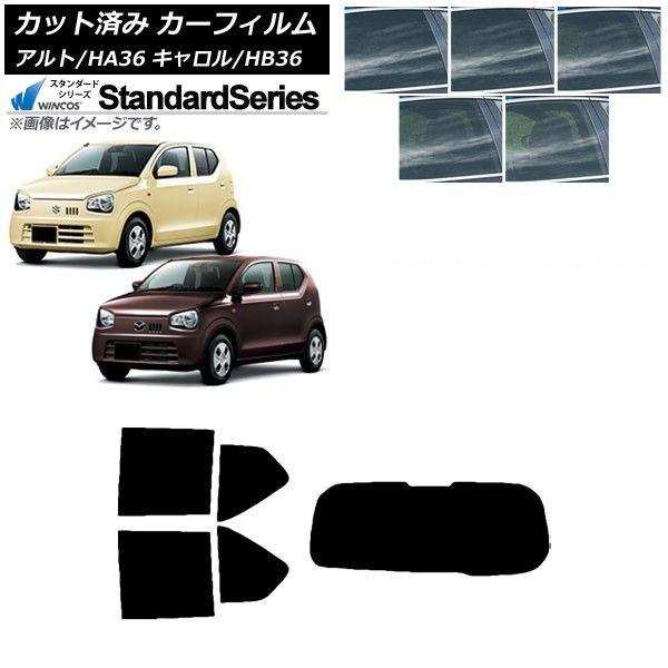 カーフィルム キャロル アルト HB36S HA36S/HA36V リアセット(1枚型) WINCOS スタンダード 選べる5フィルムカラー AP-WFGY0038-RDR1