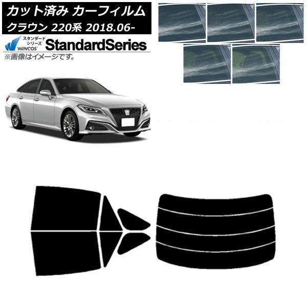 カーフィルム トヨタ クラウン 220系 2018年06月〜 リアセット(分割) WINCOS スタンダード 選べる5フィルムカラー AP-WFGY0078-RDR4 14,453円