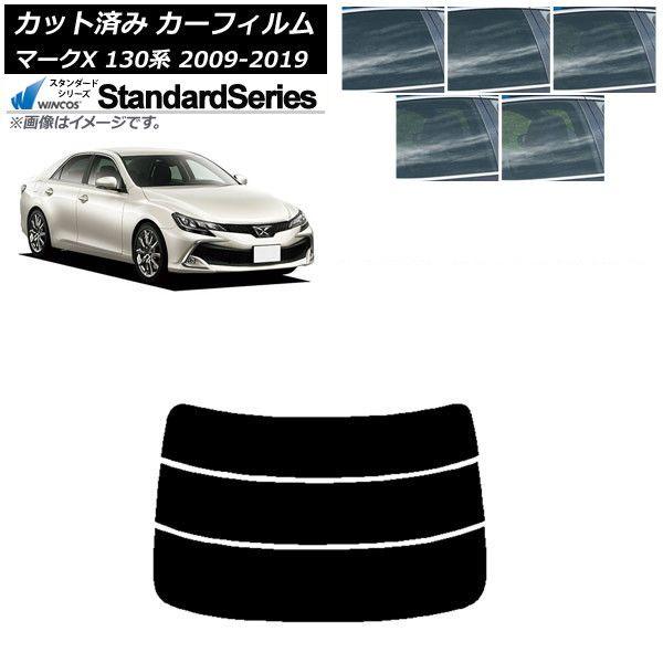 カーフィルム トヨタ マークX 130系 2009年10月〜2019年12月 リアガラス(分割) WINCOS スタンダード 選べる5フィルムカラー AP-WFGY0081-R3