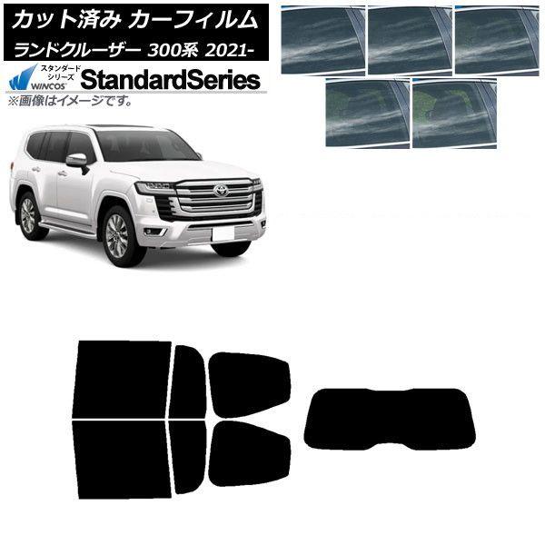 カーフィルム トヨタ ランドクルーザー 300系 2021年08月〜 リアセット(1枚型) WINCOS スタンダード 選べる5フィルムカラー AP-WFGY0087-RDR1