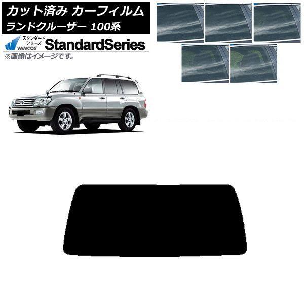 カーフィルム トヨタ ランドクルーザー 100系 1998年〜2007年 リアガラス(1枚型) WINCOS スタンダード 選べる5フィルムカラー AP-WFGY0092-R1